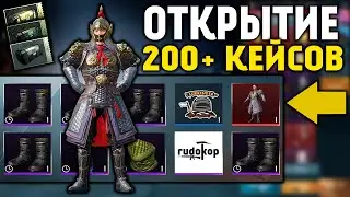 ВОСТОЧНЫЕ МИФИКИ С ЯЩИКА ПРИПАСОВ | ОТКРЫТИЕ БОЛЕЕ 200 КЕЙСОВ В ПУБГ МОБАЙЛ 2020