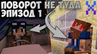 Wrong Turn: Episode 1 Minecraft Map Walkthrough