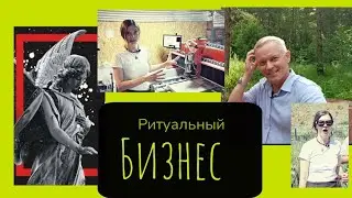Ритуальный бизнес. Как делают памятники. город Сатка / Яся Чудеса