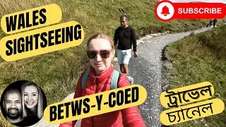 ওয়েলস এ কাটালাম একটা দিন Betws-y-Coed Wales বাংলা ট্রাভেল চ্যানেল