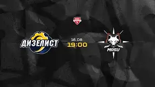 ХК «Дизелист» ПЕНЗА VS Уральск, Казахстан ХК "Ястребы" 2