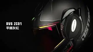 RV6 ZC01｜法式模組帽的高光瞬間