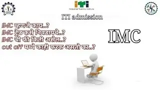 iti option form 2022 || imc trade, iti admission 2022 || what is imc