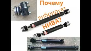 Why does NIVA vibrate? The main source of vibrations!