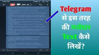Telegram Spoiler Text Feature | Telegram mai gzb text kaise likhe | Deep Shakir