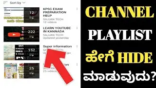 hide playlist youtube Kannada|how to hide playlist on youtube channel Kannada|hide playlist Kannada