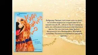 «Добро, рассыпанное на страницах книг»