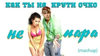 Оксимирон и Настя 