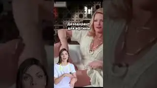У тебя цистит, молочница, бак.вагиноз? #женскоездоровье #здоровье