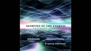 Infiniteness. Musical composition.