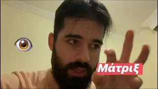 Καραντίνα του νου ; Πείραμα προσαρμογής.