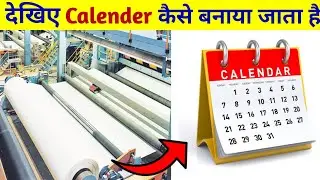 देखिए factory में calender कैसे बनता है | Techno Spoofz | 