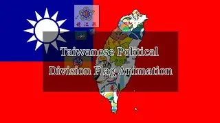 Taiwanese Political Division Flag Animation