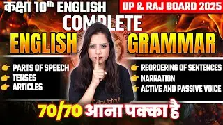 7 March English Paper | Complete English Grammar Maha-Revision | 10th English UP and RAJ Board 2025