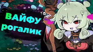 VOD | ведьма курильщика【 Garden of Witches 】