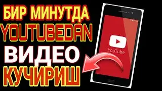 #youtubedanvideokuchirish