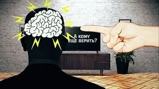 Как СМИ оболванивают российский народ?