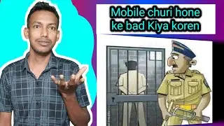 Mobile phone churi hone ke bad AAP ko kiya korna chaye