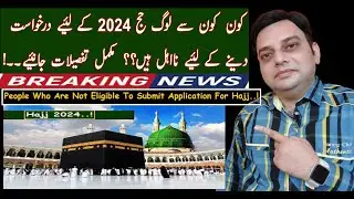 Hajj 2024 | Hajj 2024 Policy | Hajj 2024 Expenses | Hajj 2024 Applications | Latest Hajj Update