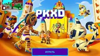 PK XD. новое обновление каникулы в Египте!