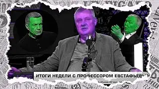 Сатиричні раш-новини №822  -  Как то не весело