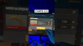 Стойте сейчас! #shorts #standoff2 #стандофф2 #а4