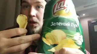 American tries Russian potato chips are they good?