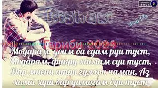 Шонс Мс 2024 Ишки Гариб NEW REP