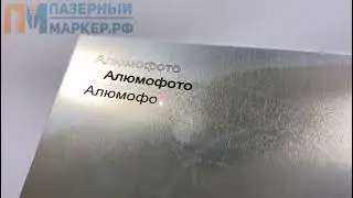 Гравировка по металлу