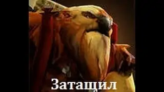 Guide Earthshaker Dota 2,гайд на шейкера