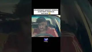 #кино #фильм #ютуб #лайк