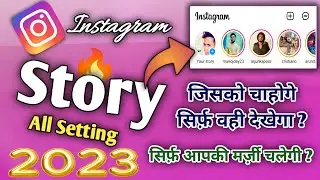 Instagram Story Jisko Chaho Usi Ko Dikhao // Instagram Story Setting 2023