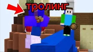 ТРОЛИНГ ИГРОКОВ В БЕД ВАРСЕ