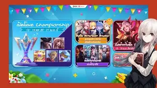 Rov:เก็บดาววันสงกรานต์