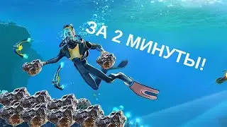 ГДЕ НАЙТИ НИКЕЛЬ? - subnautica