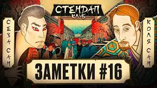 Стендап шоу 