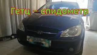 Hyundai Getz speedometer not working.