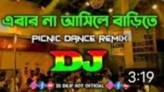 Picnic Dj Song Dj Mahim Raj // Dj Dilipi Roy