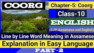 class 10 english chapter 3 coorg|coorg class 10 english assamese medium explanation|english class 10