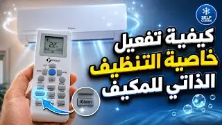 How to activate the self-cleaning feature of the air conditioner