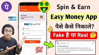 Easy Rupee Earning App Real Or Fake | Easy Rupee Earning App Se Paise Kaise Kamaye - Spin & Earning