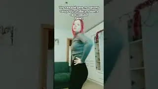 УЧУ ХОРЯГИ ITZY ДЕНЬ 1