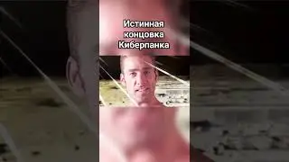 Cyberpunk ♂️Right♂️ Version 