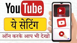 YouTube setting tips | how to grow on YouTube | YouTube setting full information | YouTube setting