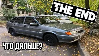 Я ПРОДАЛ свой проект 2114 "Кварц" / Что я планирую брать? / Финал