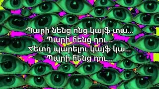 Vnas - Kayf Ka / Վնաս - Կայֆ կա (Lyrics/Text)