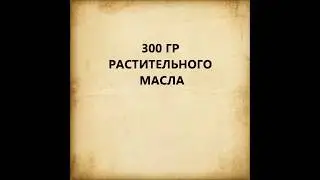 САЛАТ ПАРАМОНИХА.