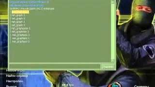 как сделать чтобы было видно FPS в CS 1.6