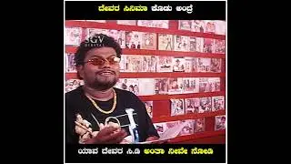 Sadhu Kokila super Comedy Short from 