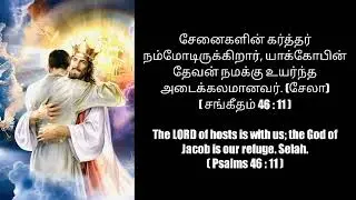 Today's Promise இன்றைய வாக்குத்தத்தம் ఈరోజు వాగ్దానం in VIGNESH BIBLICAL CREATION